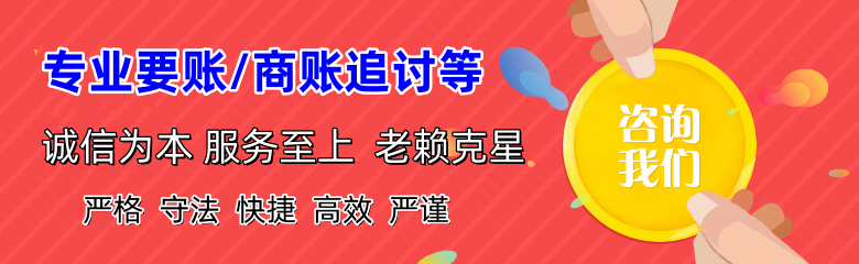 资兴讨债公司